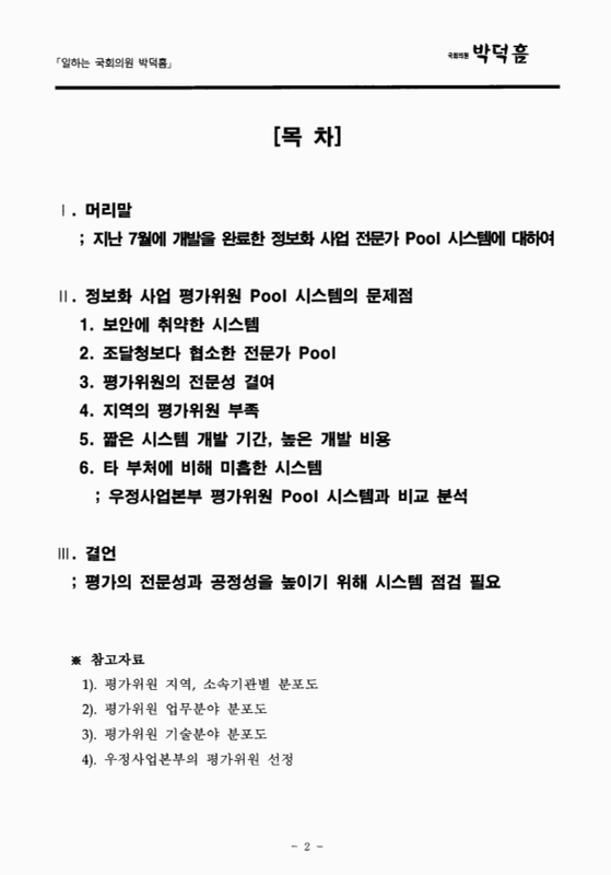 미리보기 이미지 2번째