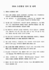미리보기 이미지 4번째
