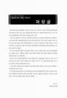 미리보기 이미지 1번째