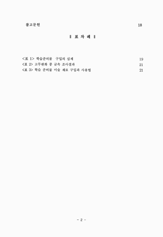 미리보기 이미지 3번째
