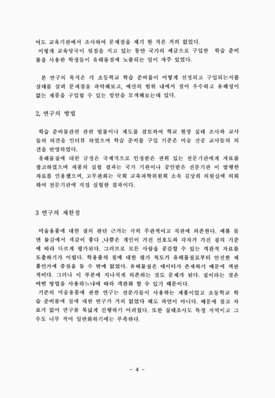미리보기 이미지 5번째