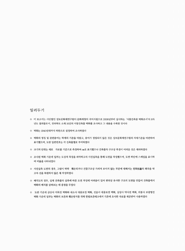 미리보기 이미지 2번째