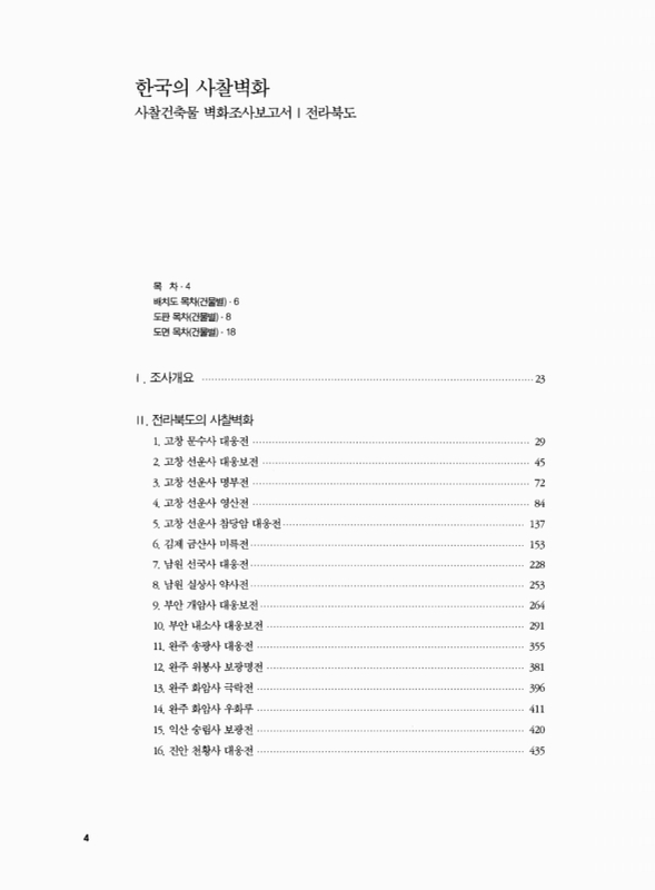 미리보기 이미지 4번째