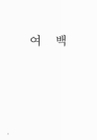 미리보기 이미지 4번째
