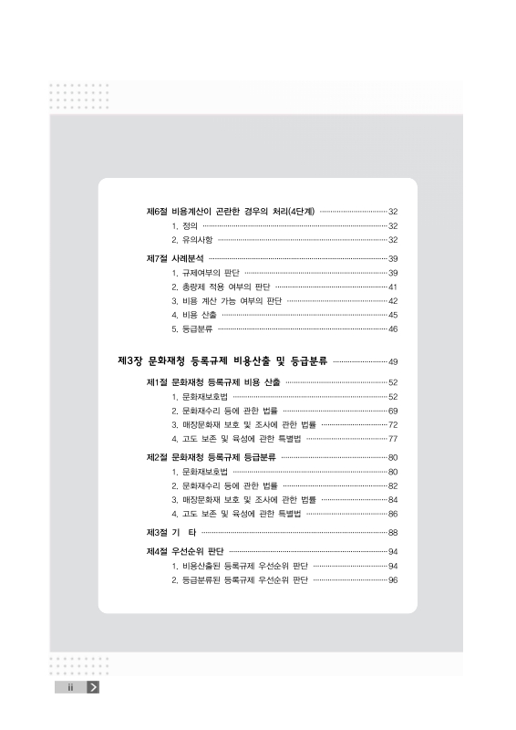 미리보기 이미지 5번째
