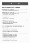미리보기 이미지 4번째