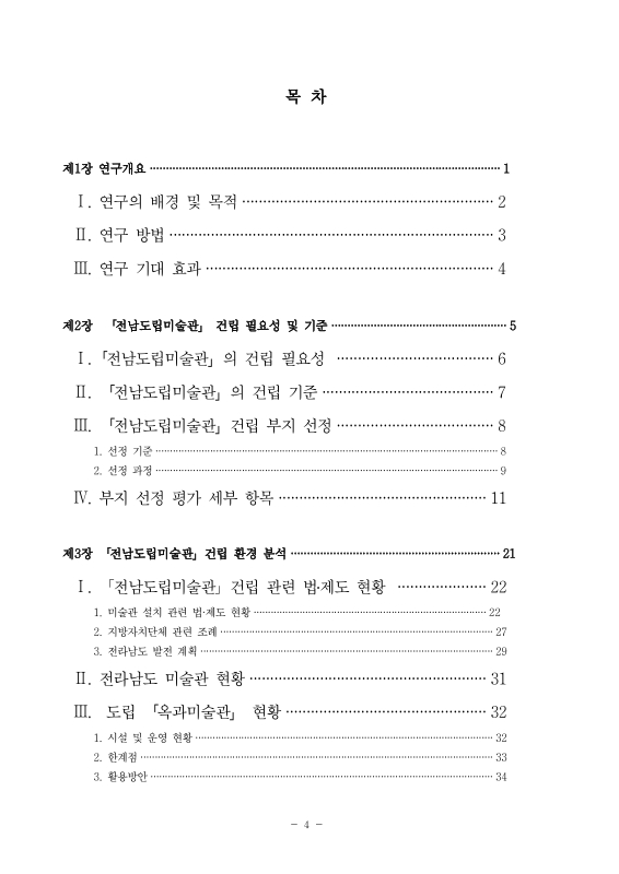 미리보기 이미지 3번째