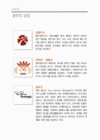 미리보기 이미지 5번째