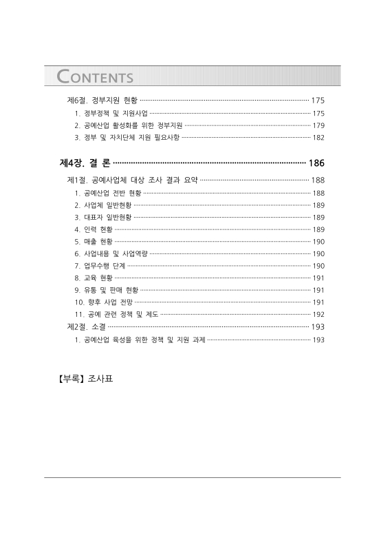 미리보기 이미지 5번째