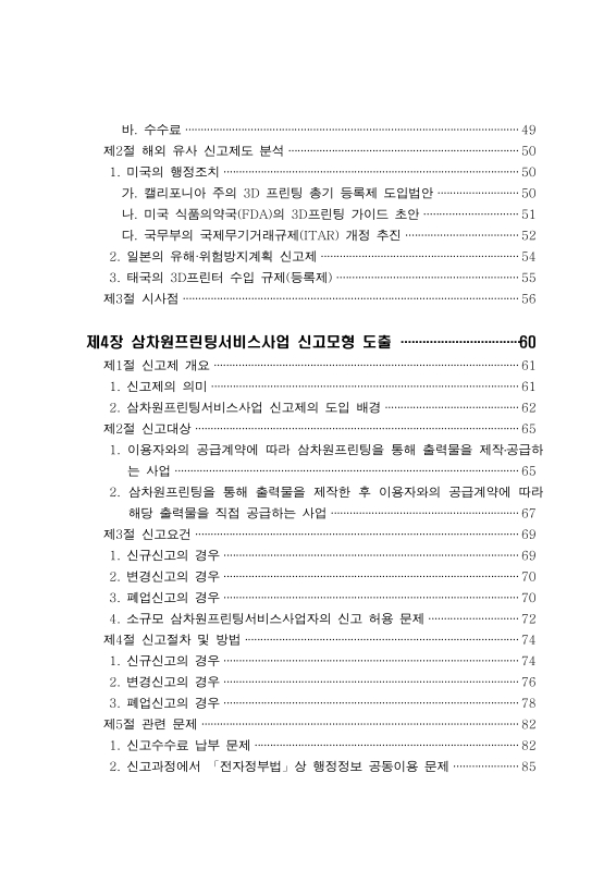 미리보기 이미지 5번째