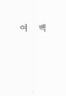 미리보기 이미지 2번째