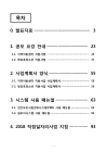 미리보기 이미지 2번째