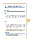 미리보기 이미지 5번째