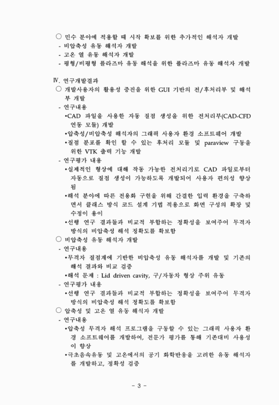미리보기 이미지 4번째
