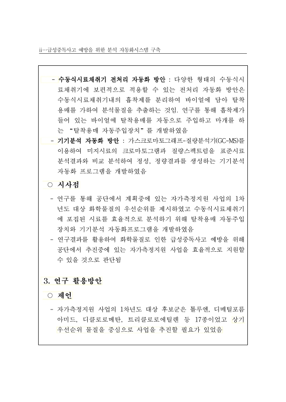 미리보기 이미지 3번째