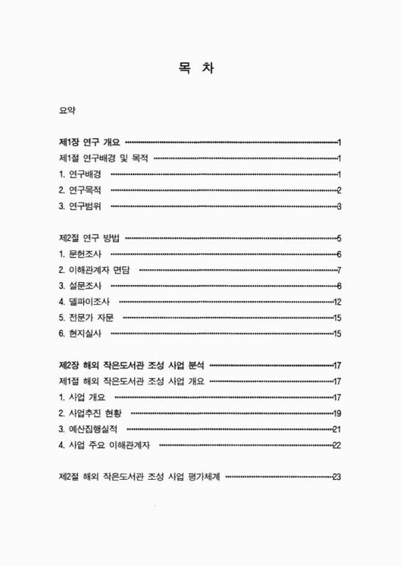 미리보기 이미지 5번째
