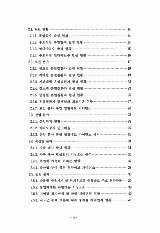 미리보기 이미지 4번째