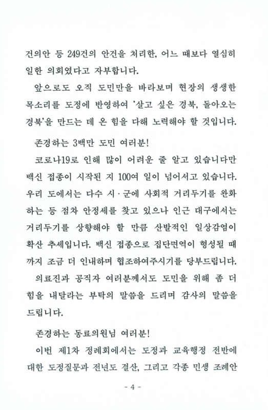 미리보기 이미지 4번째