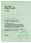 미리보기 이미지 4번째