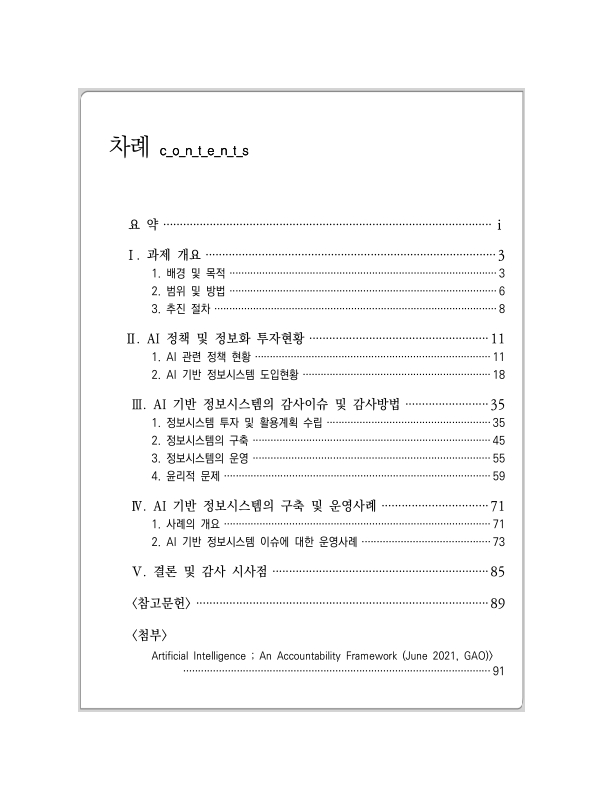 미리보기 이미지 3번째