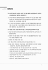 미리보기 이미지 3번째