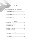 미리보기 이미지 4번째