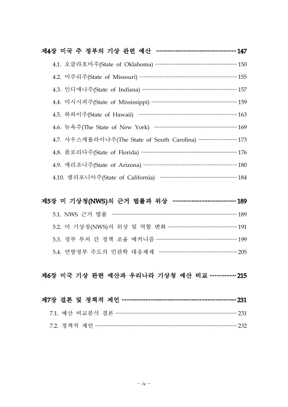 미리보기 이미지 4번째
