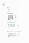 미리보기 이미지 5번째