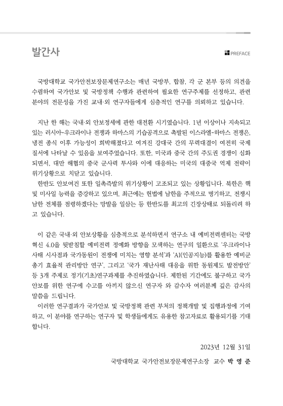 미리보기 이미지 4번째