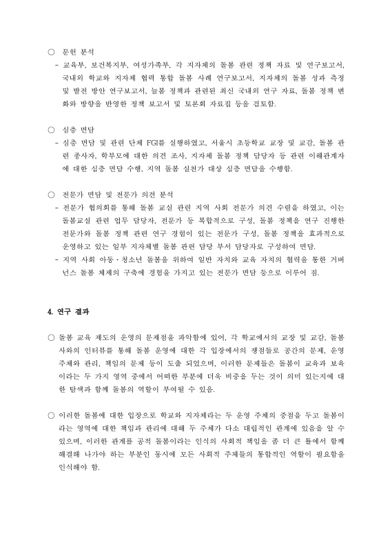 미리보기 이미지 5번째