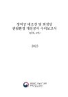 미리보기 이미지 2번째