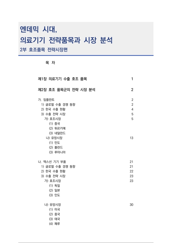미리보기 이미지 2번째