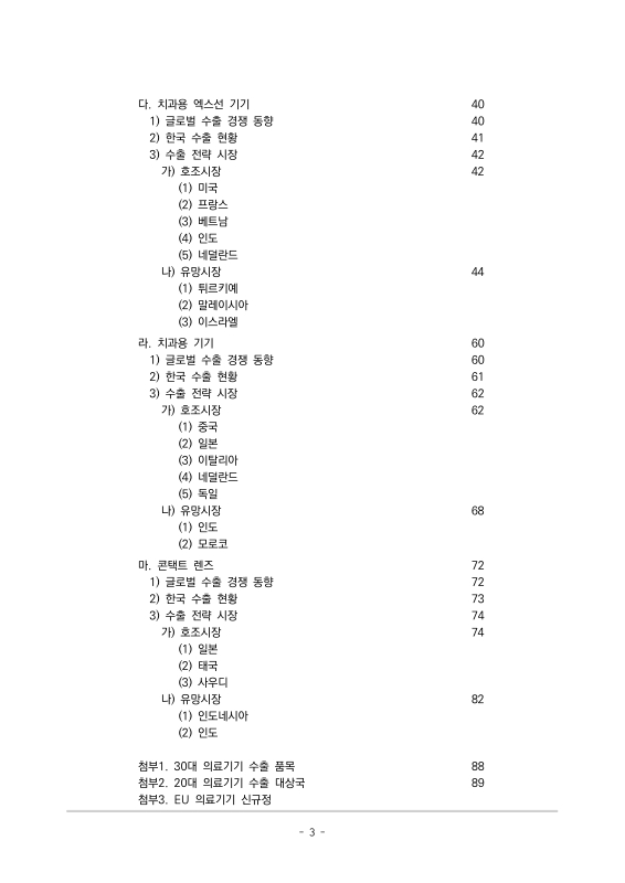미리보기 이미지 3번째