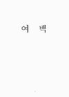 미리보기 이미지 5번째