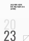 미리보기 이미지 2번째
