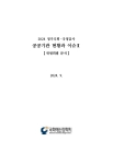 미리보기 이미지 4번째