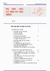 미리보기 이미지 2번째