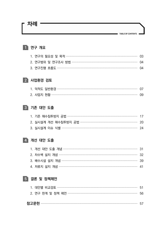 미리보기 이미지 4번째