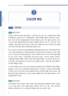 미리보기 이미지 5번째