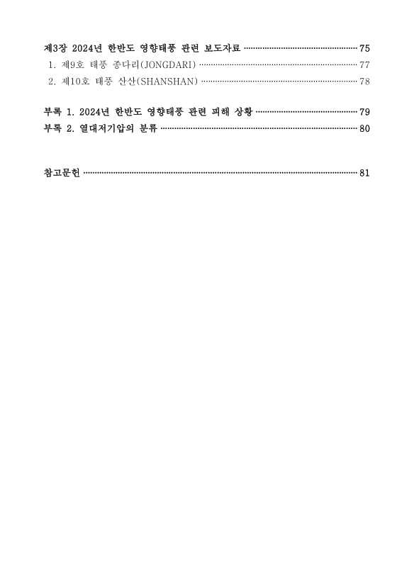 미리보기 이미지 3번째