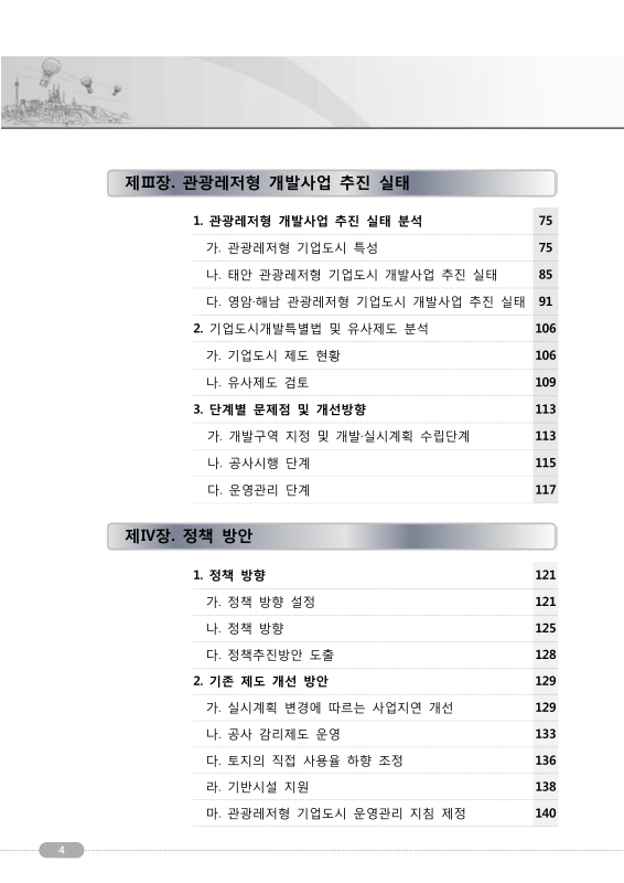 미리보기 이미지 3번째