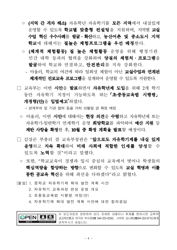 미리보기 이미지 4번째