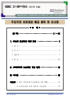 미리보기 이미지 1번째