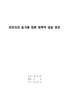 미리보기 이미지 1번째