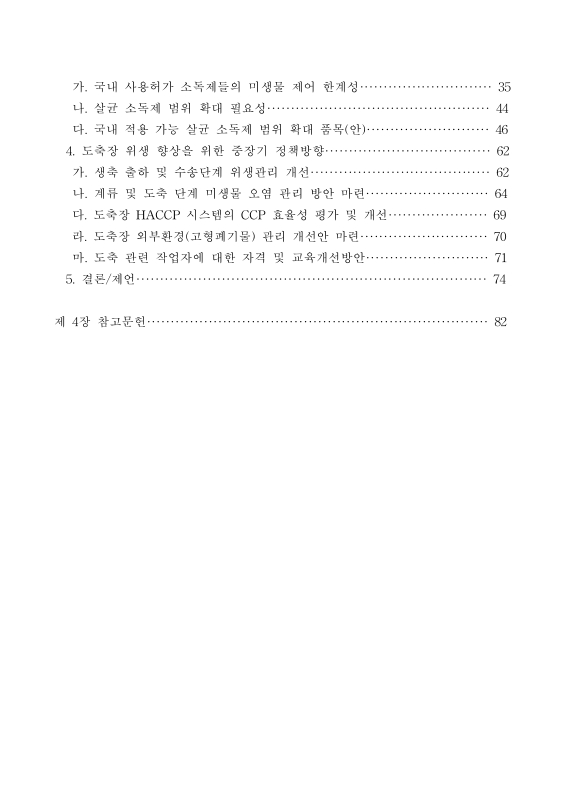 미리보기 이미지 5번째