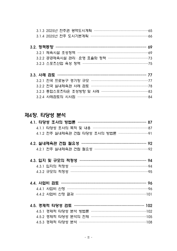 미리보기 이미지 4번째