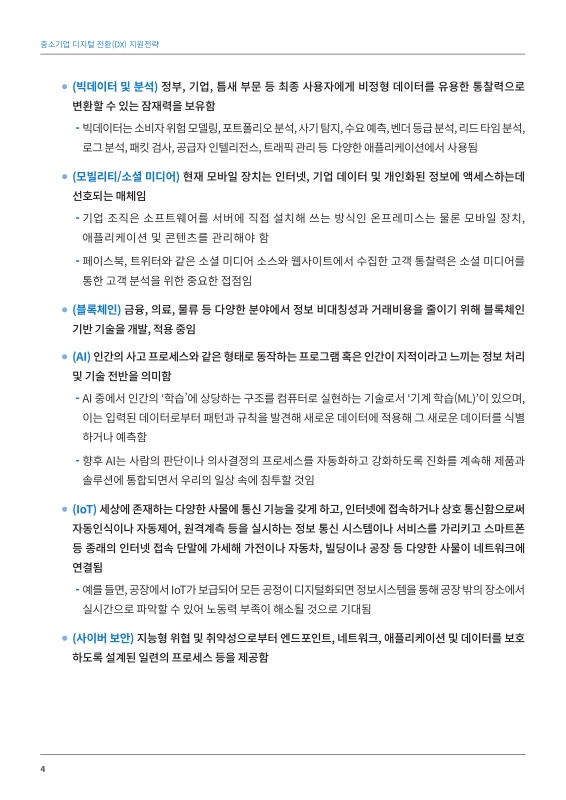 미리보기 이미지 4번째