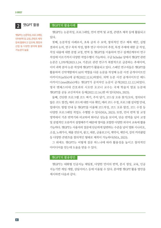미리보기 이미지 4번째