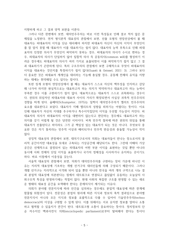 미리보기 이미지 5번째