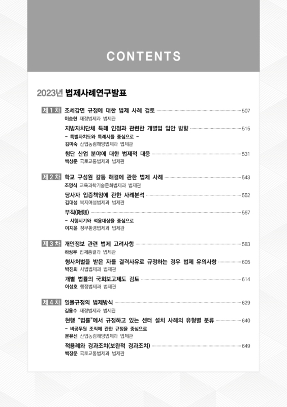 미리보기 이미지 5번째